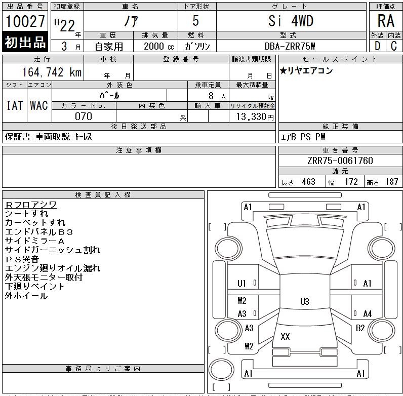 Auction Sheet