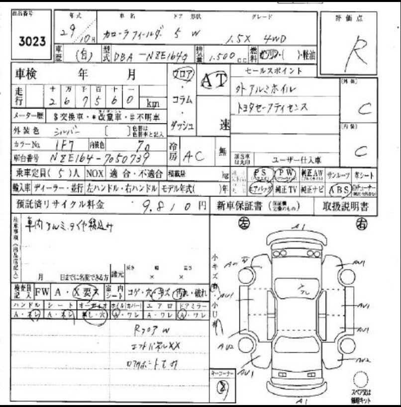 Auction Sheet