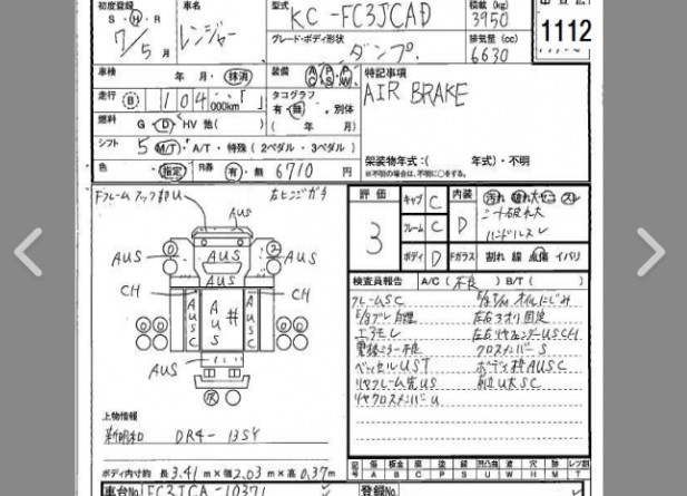 Auction Sheet
