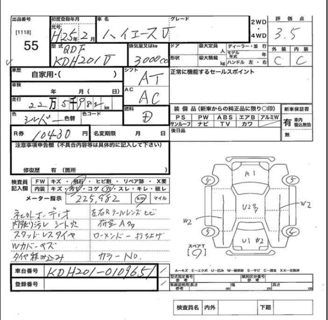 Auction Sheet