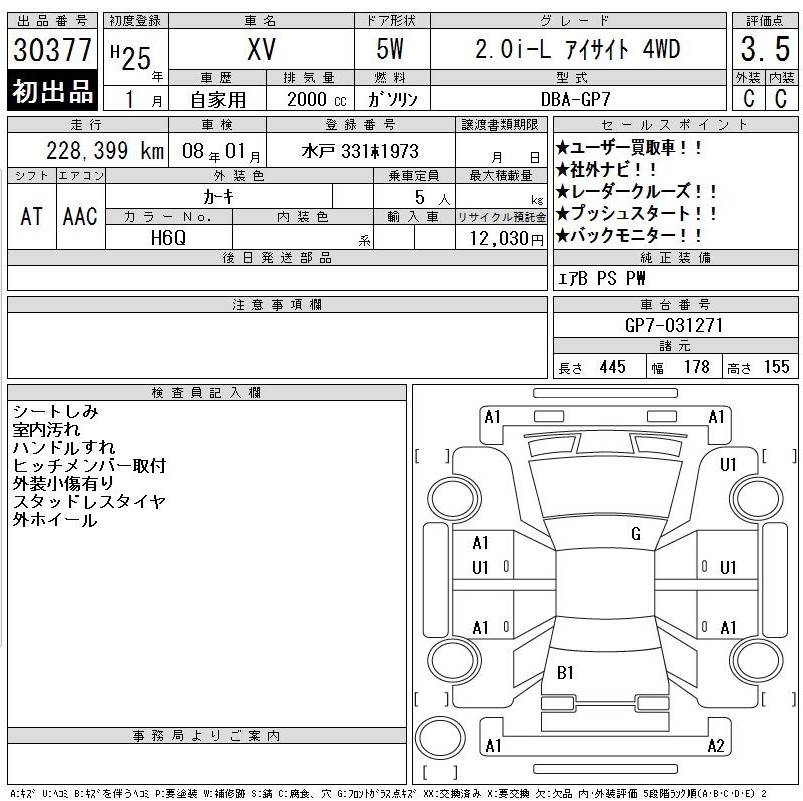 Auction Sheet
