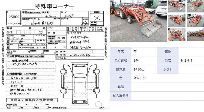 Auction Sheet