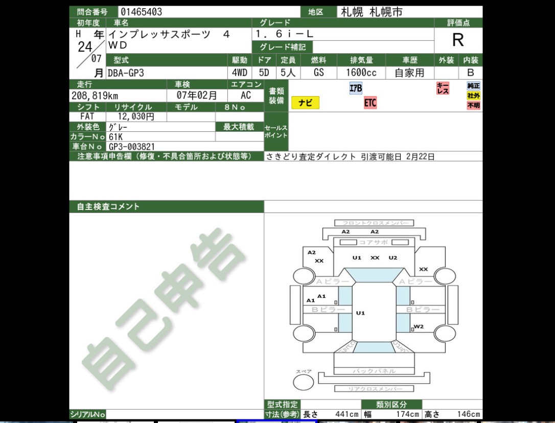 Auction Sheet