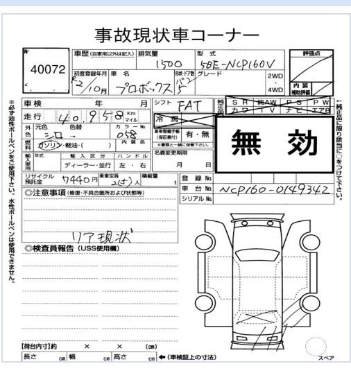 Auction Sheet