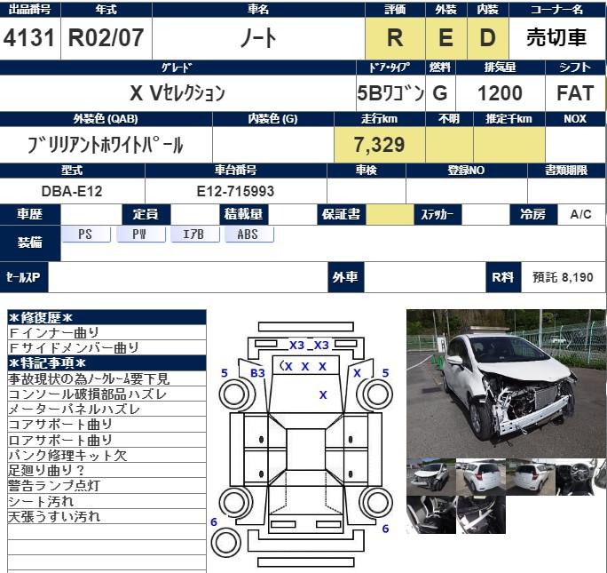 Auction Sheet
