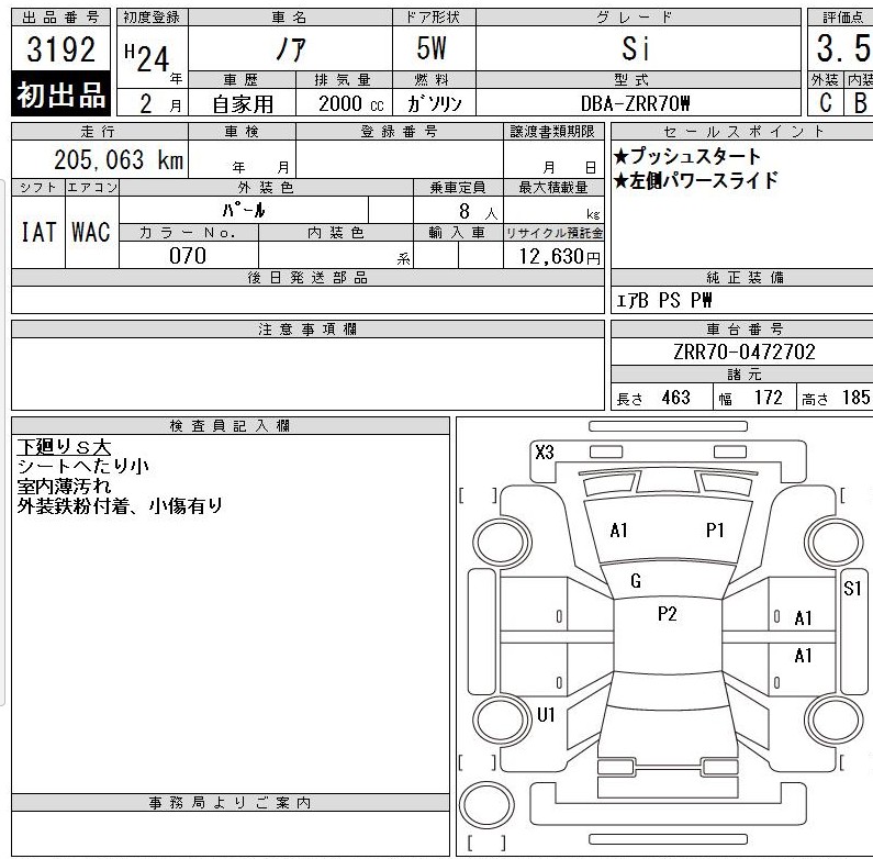 Auction Sheet